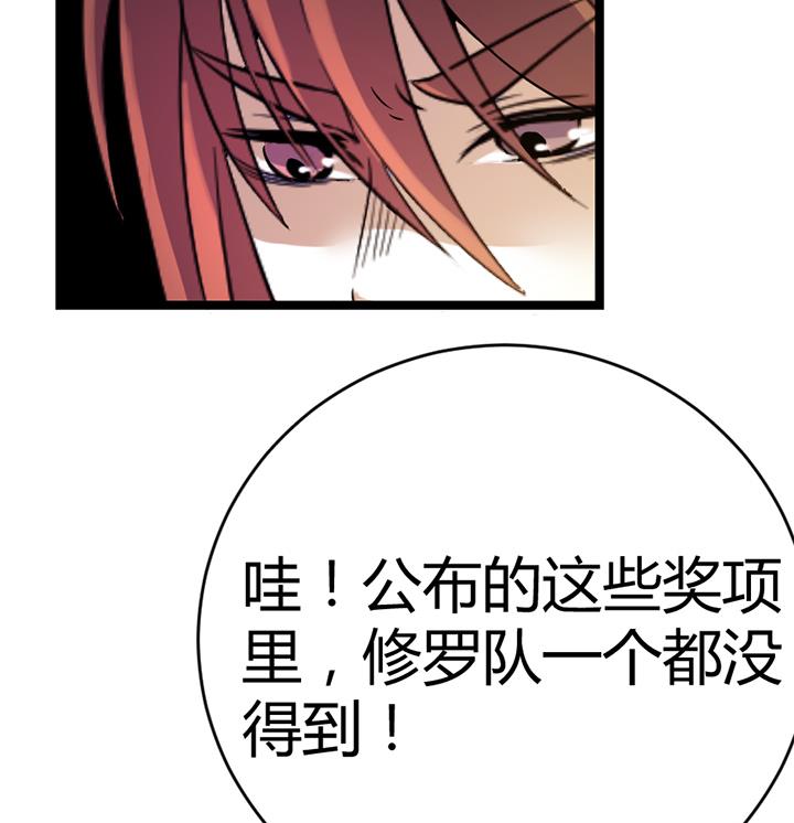 《风神传说》第112话 最凶险的时刻 第7页