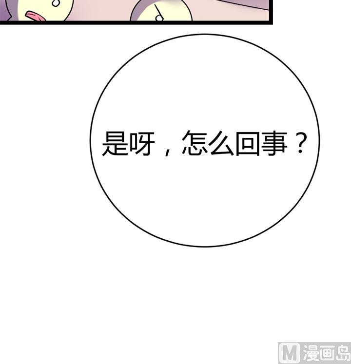 《风神传说》第112话 最凶险的时刻 第9页