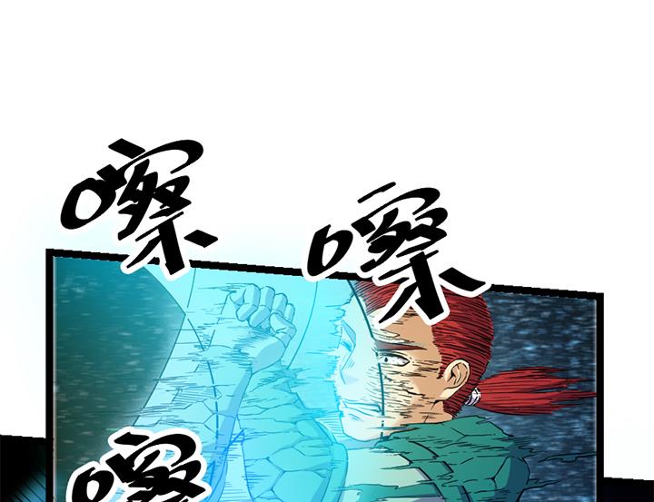 《风神传说》第115话 这把剑赐予你 第11页