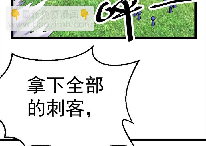 《风神传说》第115话 这把剑赐予你 第26页