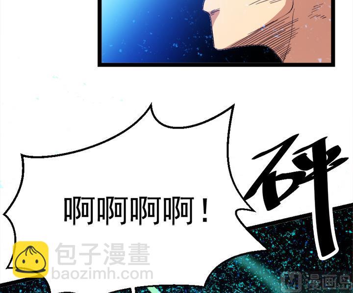 《风神传说》第115话 这把剑赐予你 第4页