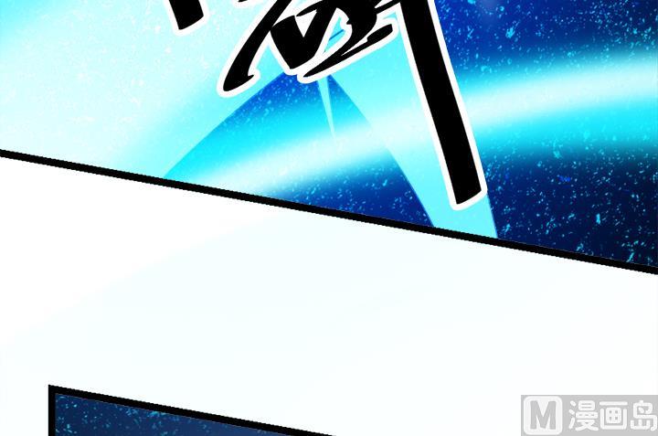 《风神传说》第115话 这把剑赐予你 第7页
