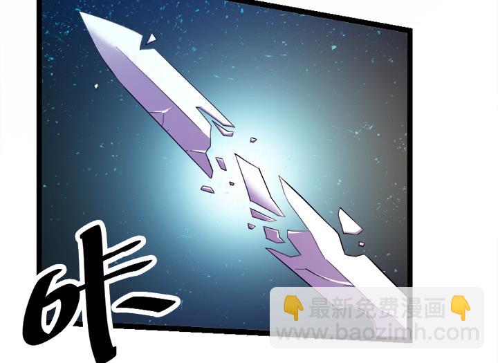 《风神传说》第115话 这把剑赐予你 第8页