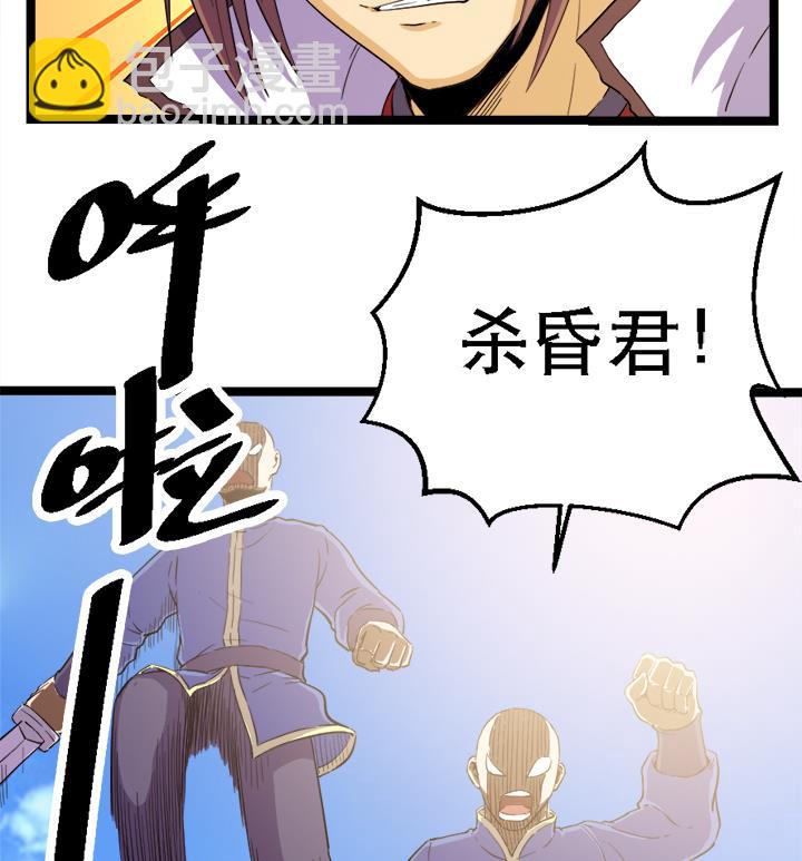 《风神传说》第114话 替朕杀敌 第10页