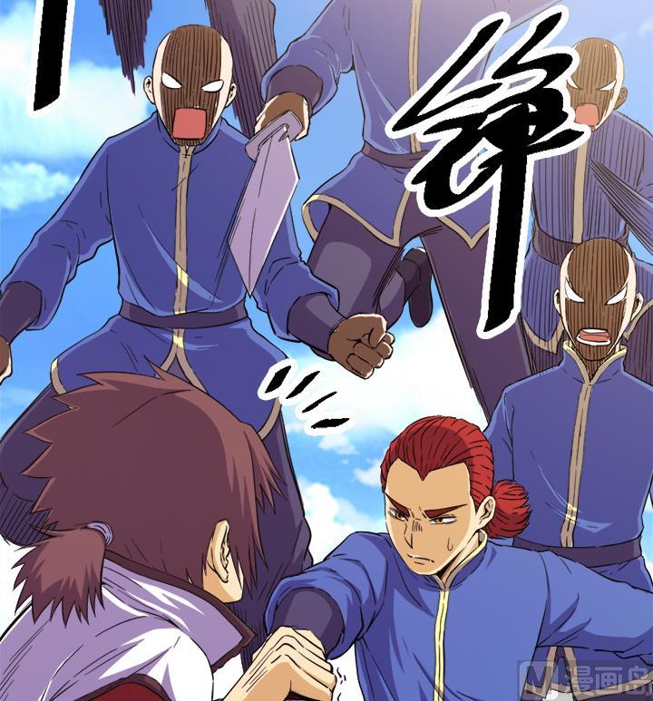 《风神传说》第114话 替朕杀敌 第11页