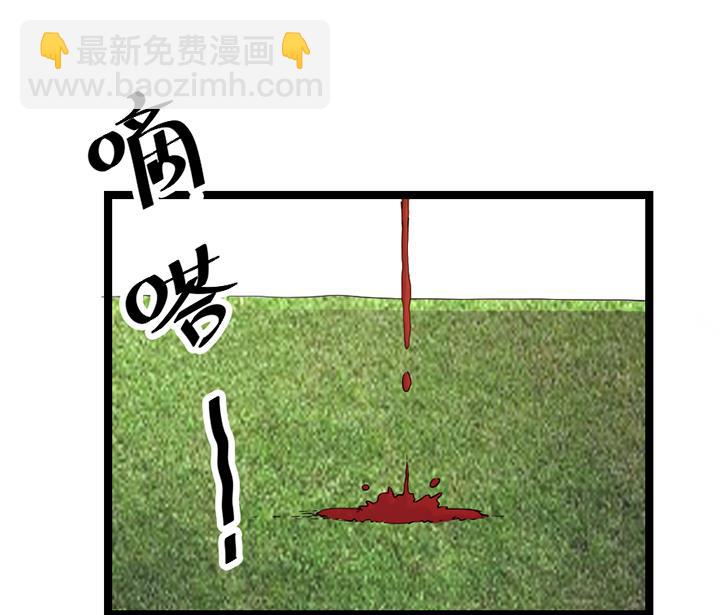 《风神传说》第114话 替朕杀敌 第2页