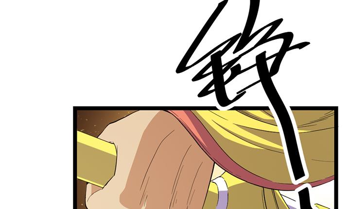 《风神传说》第114话 替朕杀敌 第37页