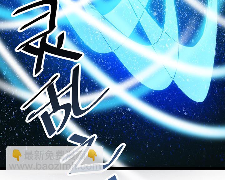 《风神传说》第114话 替朕杀敌 第45页