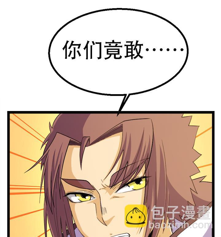 《风神传说》第114话 替朕杀敌 第9页