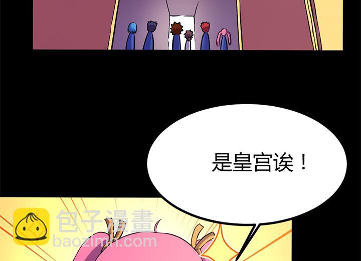 《风神传说》第116话 晚宴正常举行 第17页
