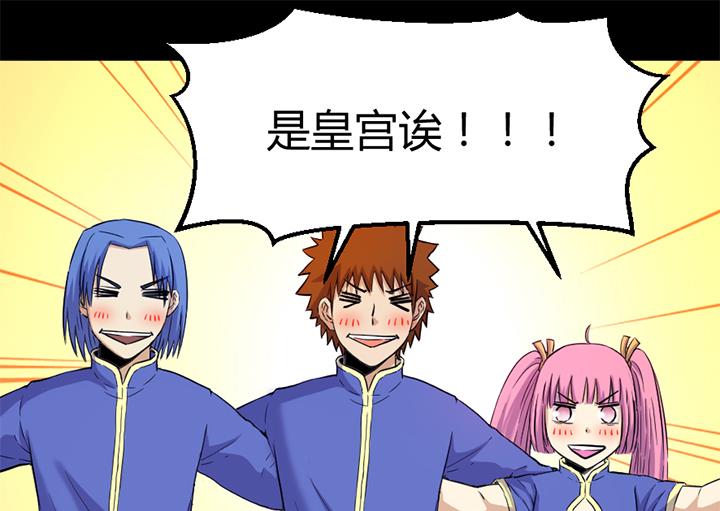 《风神传说》第116话 晚宴正常举行 第20页