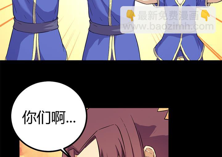 《风神传说》第116话 晚宴正常举行 第21页