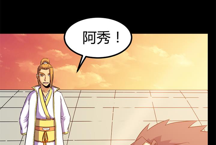 《风神传说》第116话 晚宴正常举行 第23页