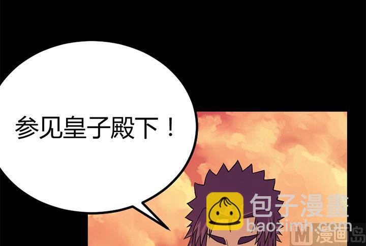 《风神传说》第116话 晚宴正常举行 第25页