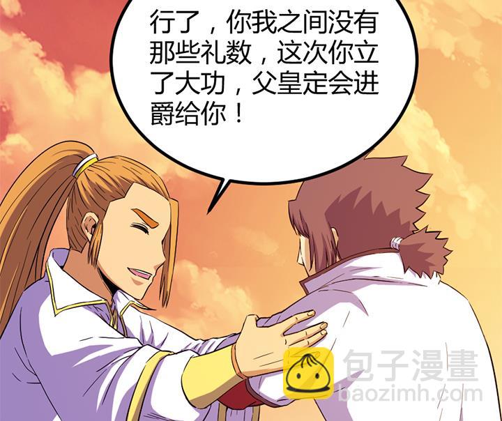 《风神传说》第116话 晚宴正常举行 第27页