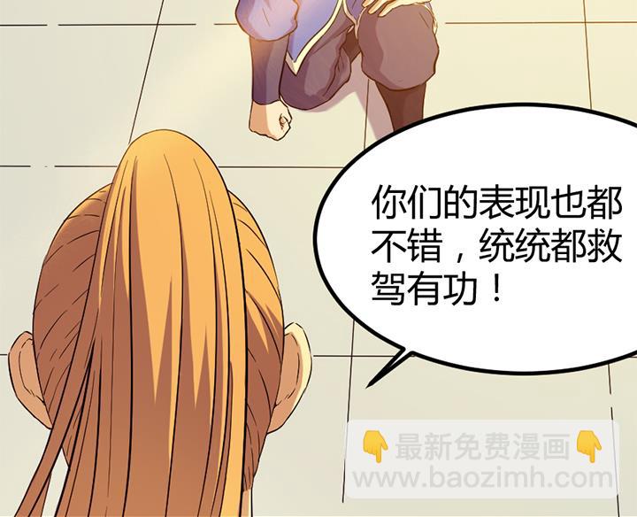 《风神传说》第116话 晚宴正常举行 第30页