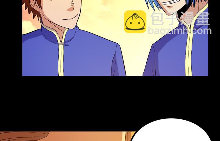 《风神传说》第116话 晚宴正常举行 第32页