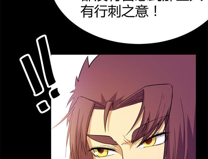 《风神传说》第116话 晚宴正常举行 第36页