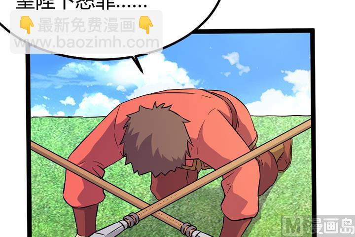 《风神传说》第116话 晚宴正常举行 第4页