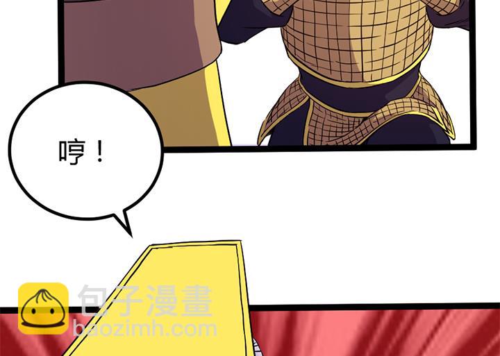 《风神传说》第116话 晚宴正常举行 第8页