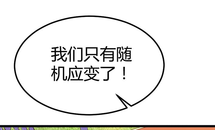 《风神传说》第113话 赐剑仪式 第11页