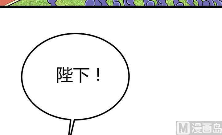 《风神传说》第113话 赐剑仪式 第13页
