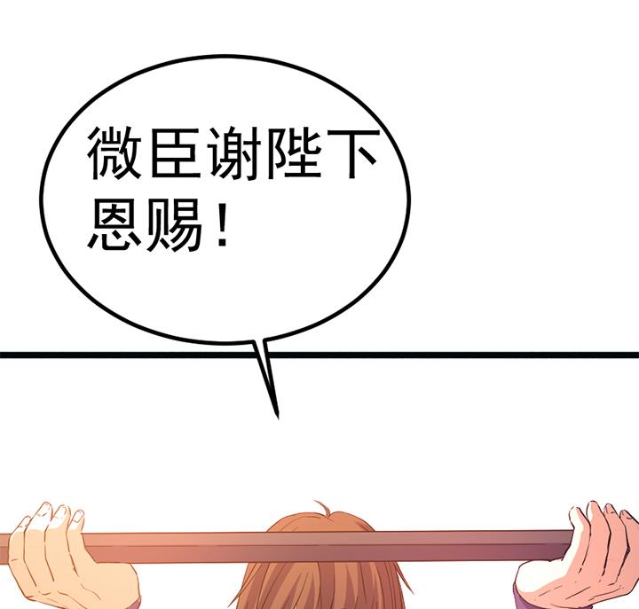 《风神传说》第113话 赐剑仪式 第20页