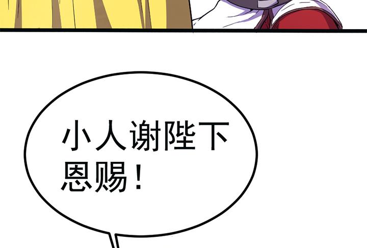 《风神传说》第113话 赐剑仪式 第26页