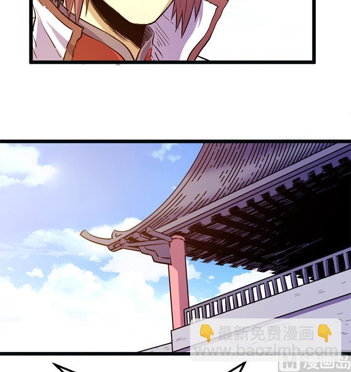 《风神传说》第113话 赐剑仪式 第31页