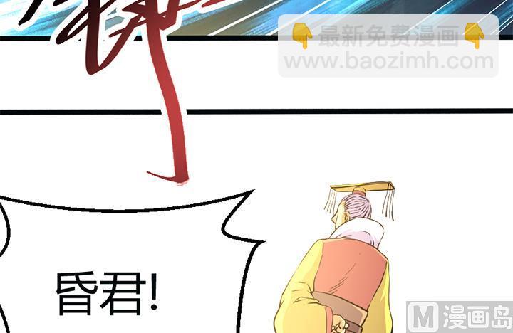 《风神传说》第113话 赐剑仪式 第37页