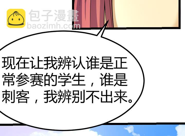 《风神传说》第113话 赐剑仪式 第9页