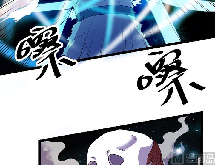《风神传说》第115话 这把剑赐予你 第13页