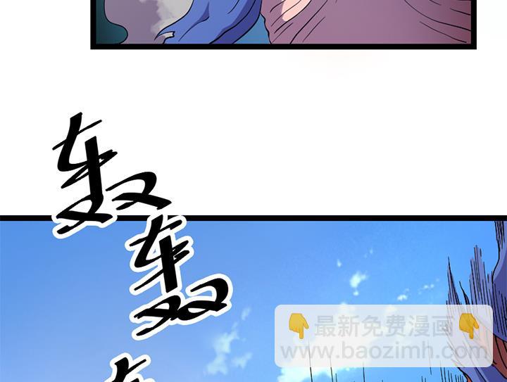 《风神传说》第115话 这把剑赐予你 第15页