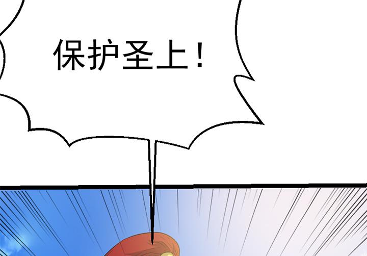 《风神传说》第115话 这把剑赐予你 第17页