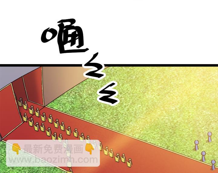 《风神传说》第115话 这把剑赐予你 第20页