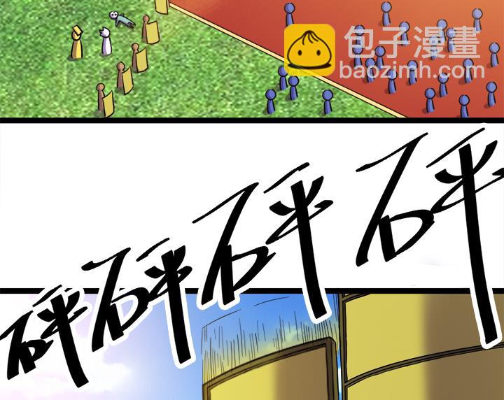 《风神传说》第115话 这把剑赐予你 第21页
