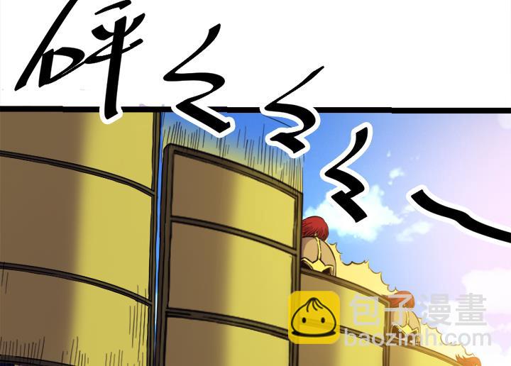 《风神传说》第115话 这把剑赐予你 第23页