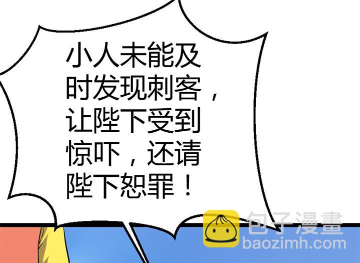 《风神传说》第115话 这把剑赐予你 第29页
