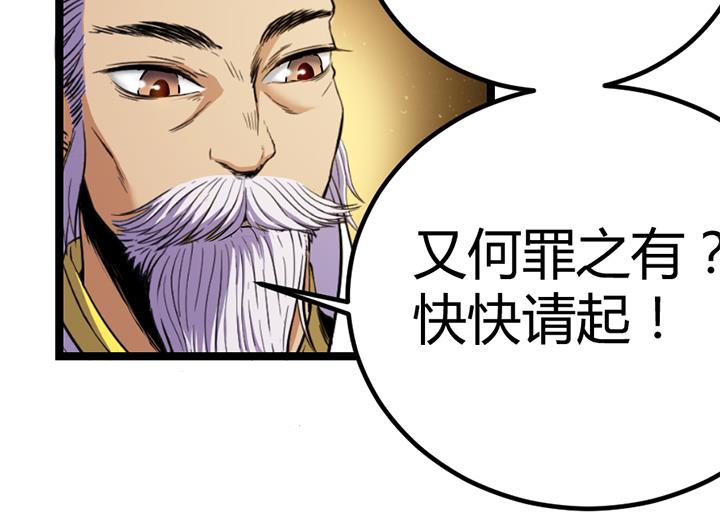 《风神传说》第115话 这把剑赐予你 第32页