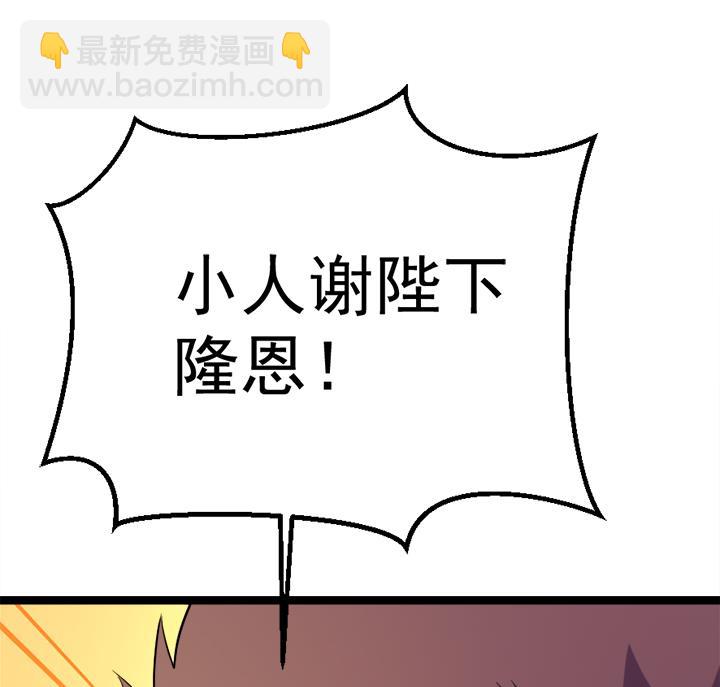 《风神传说》第115话 这把剑赐予你 第38页