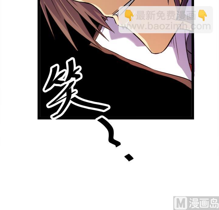 《风神传说》第115话 这把剑赐予你 第40页