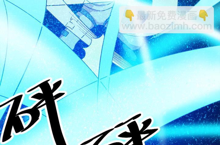 《风神传说》第115话 这把剑赐予你 第6页