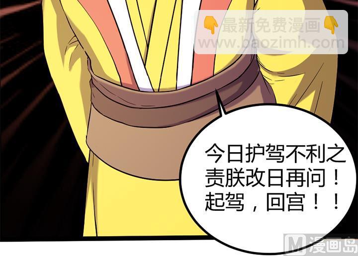 《风神传说》第116话 晚宴正常举行 第10页