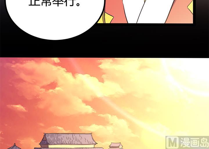 《风神传说》第116话 晚宴正常举行 第13页