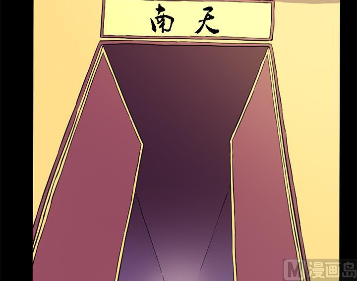 《风神传说》第116话 晚宴正常举行 第16页
