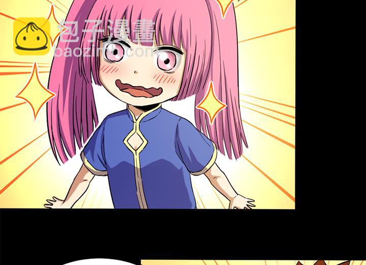 《风神传说》第116话 晚宴正常举行 第18页