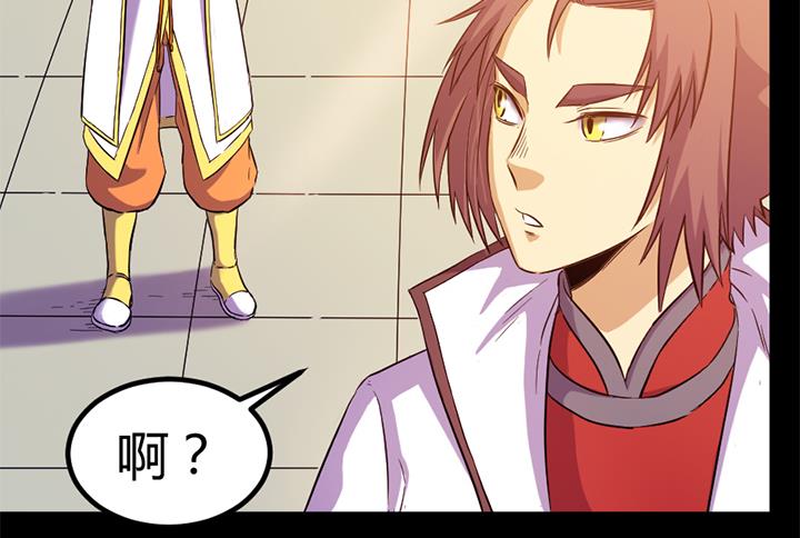 《风神传说》第116话 晚宴正常举行 第24页