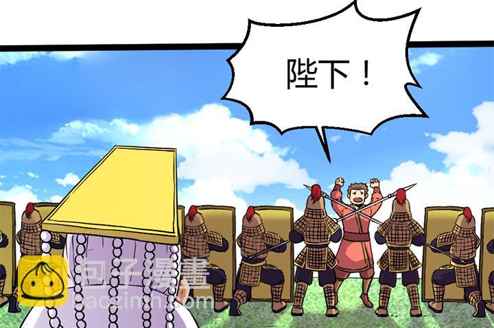 《风神传说》第116话 晚宴正常举行 第2页