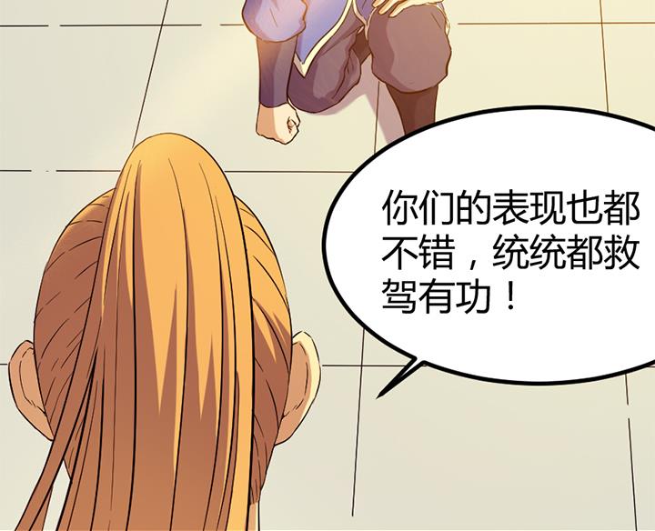《风神传说》第116话 晚宴正常举行 第30页