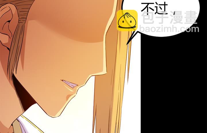《风神传说》第116话 晚宴正常举行 第33页